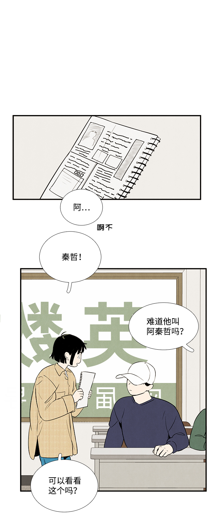第36话55