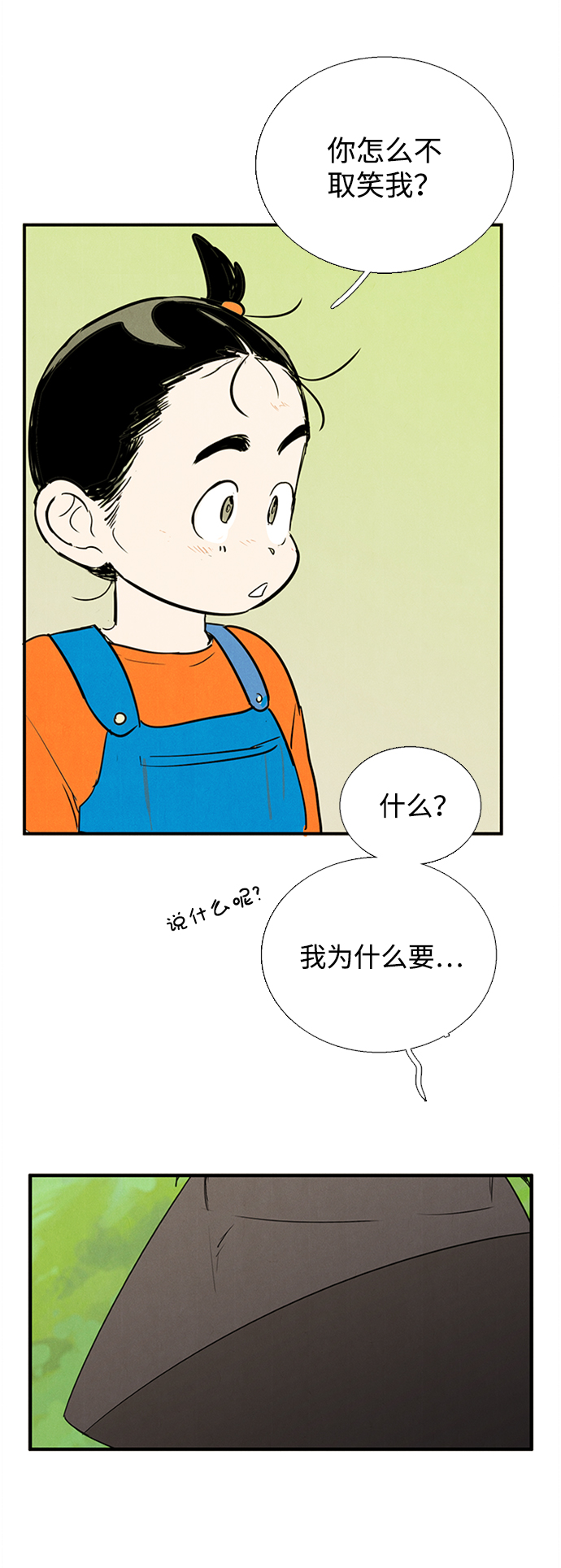 第66话95