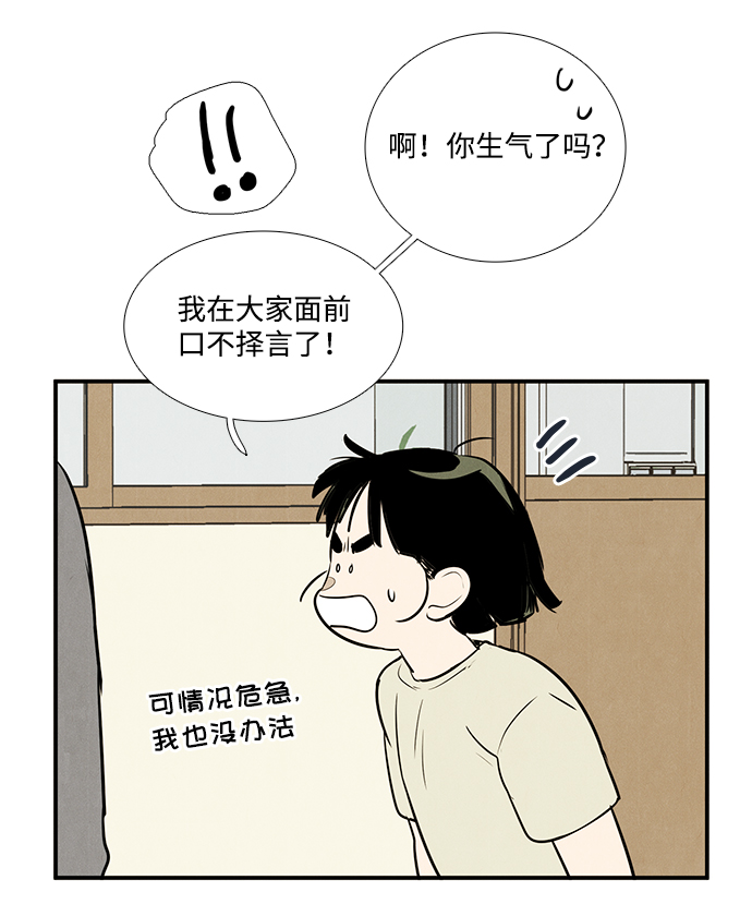 第59话70