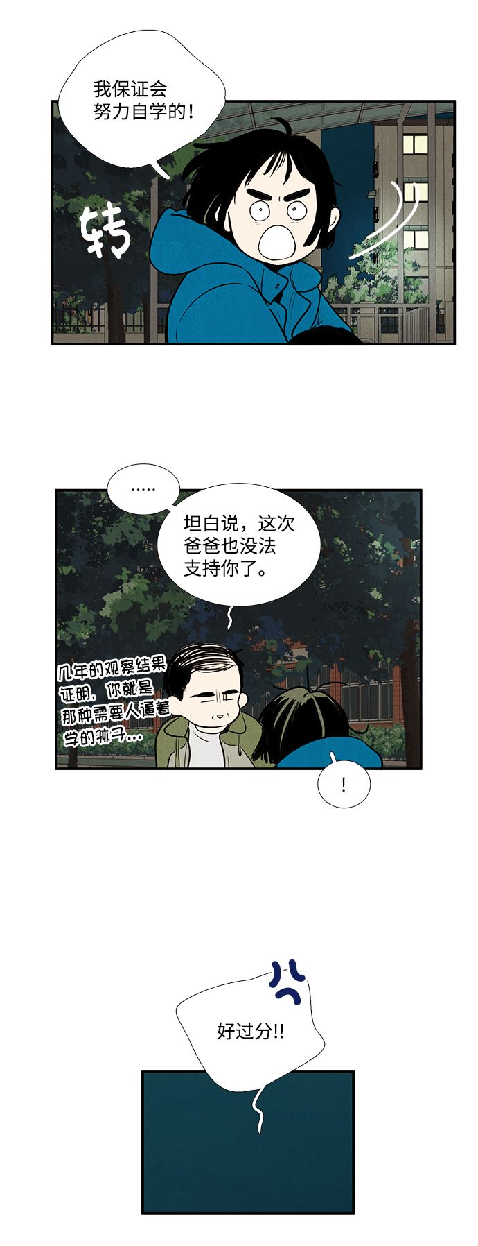 第19话38