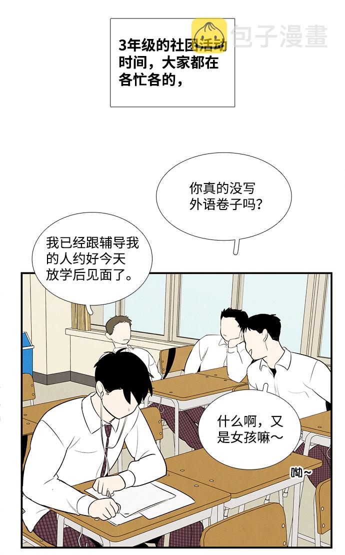第47话84