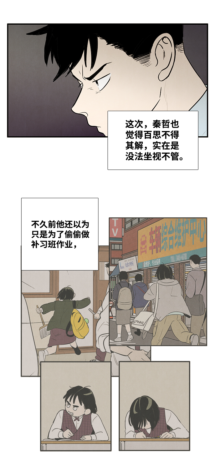 第36话91