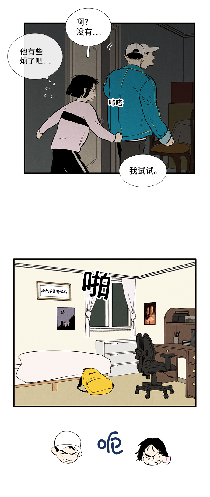 第16话36