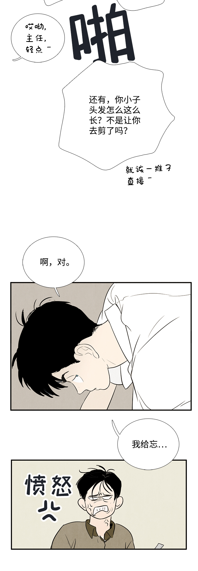第76话9