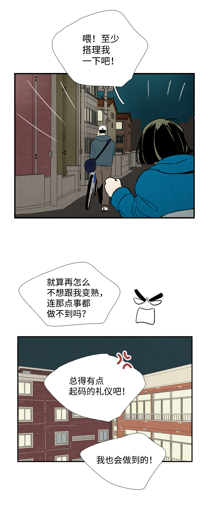 第17话40