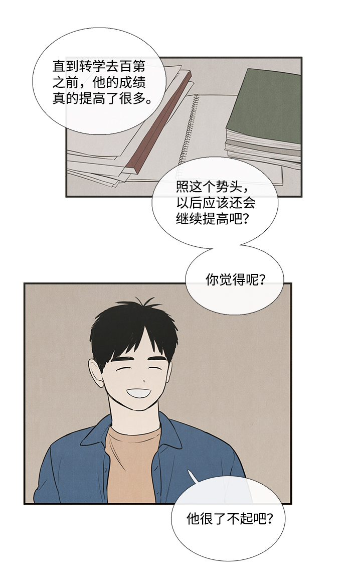 第57话47