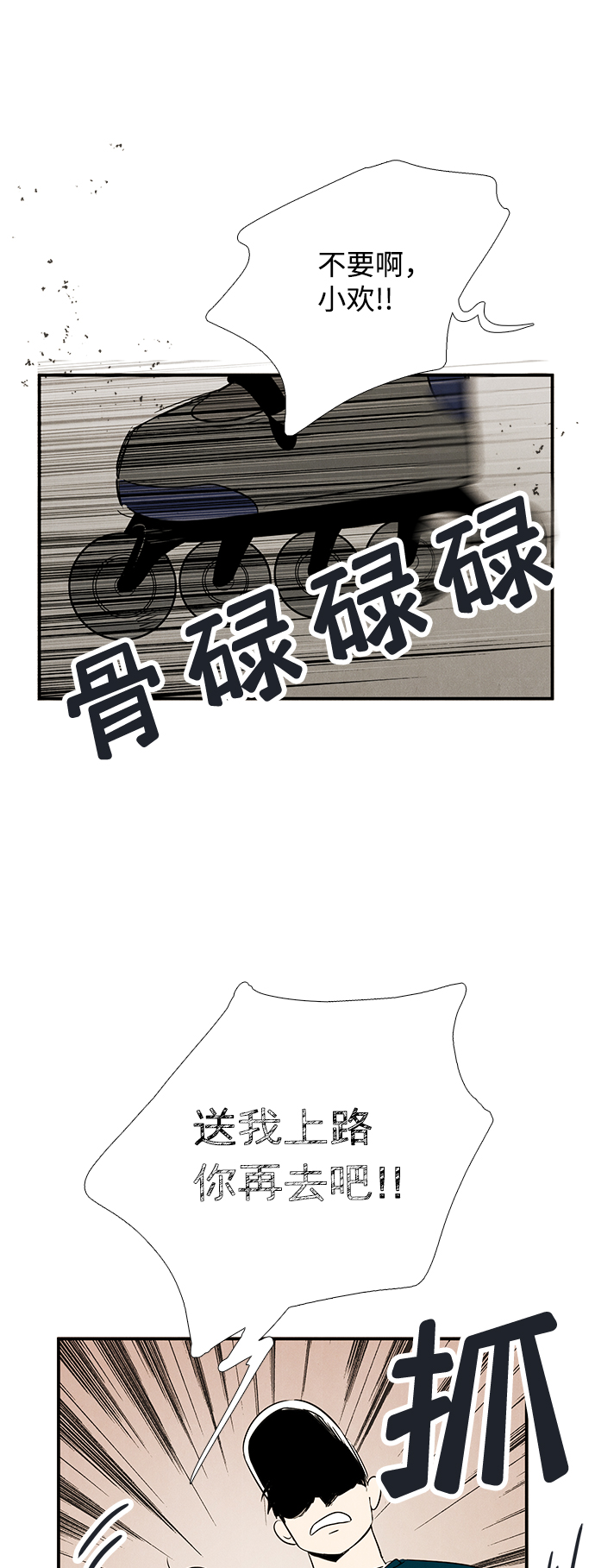 第81话62