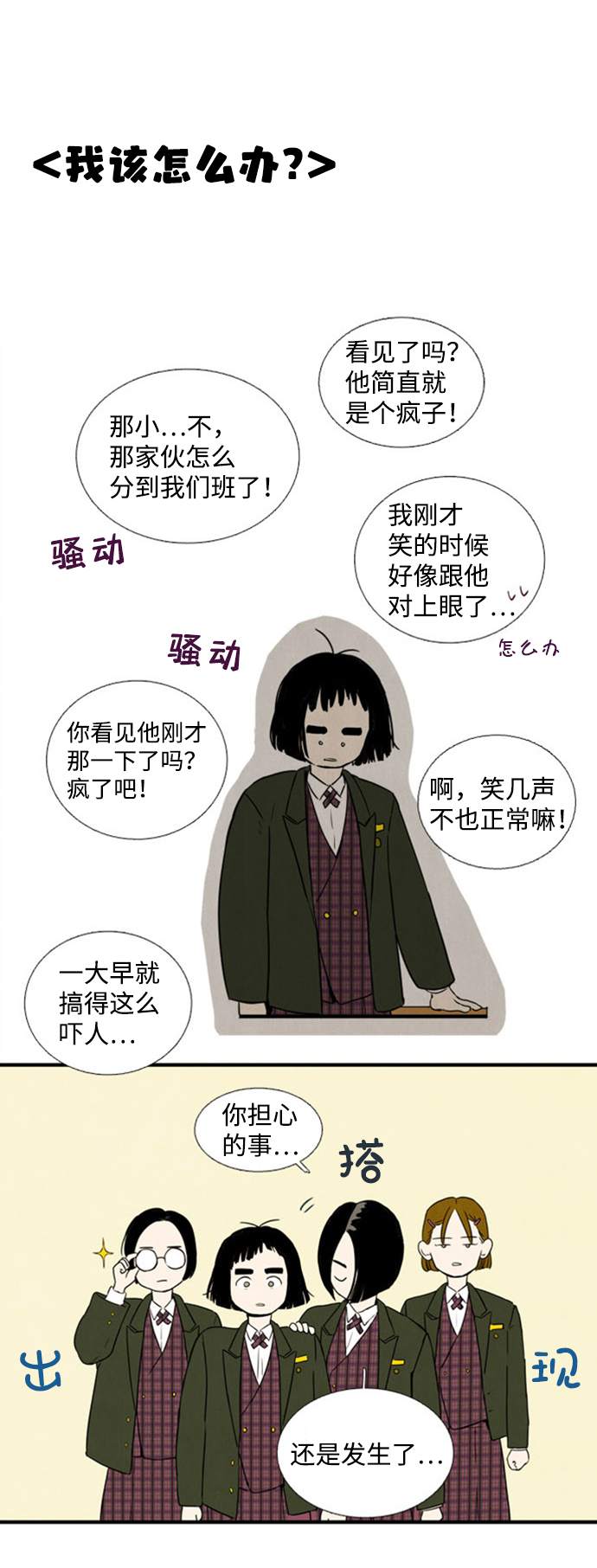 第4话36