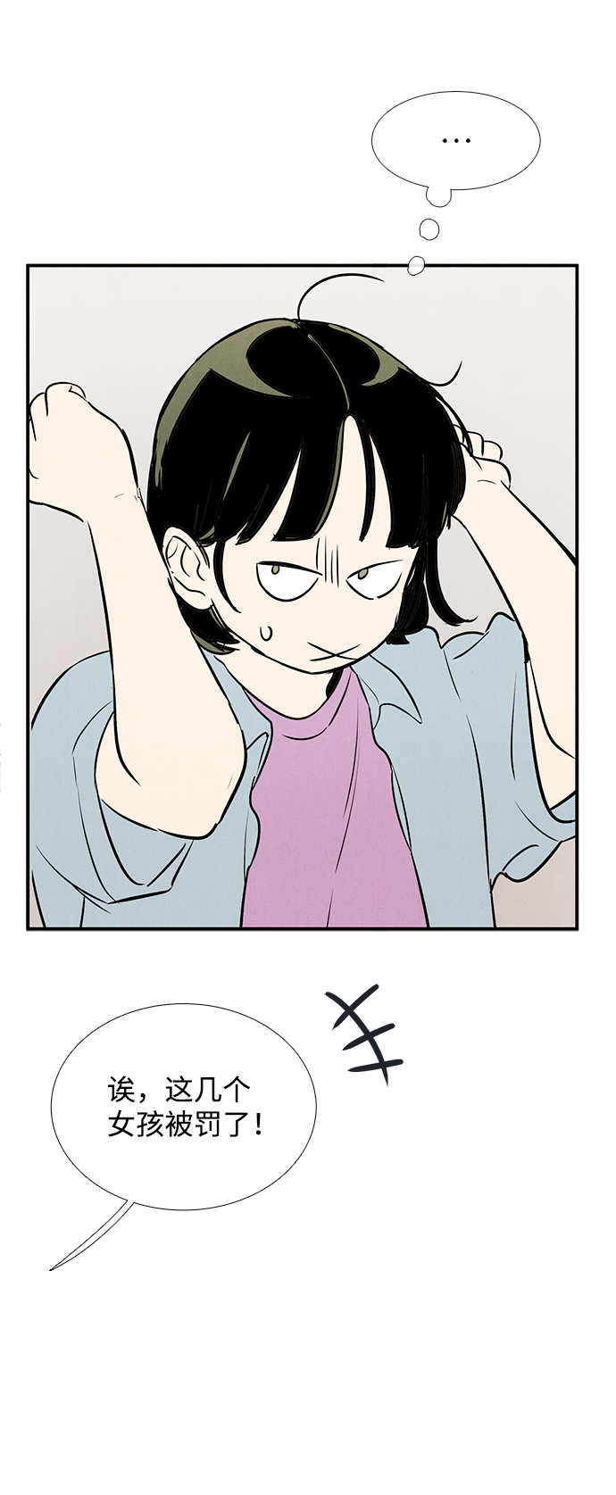 第69话33
