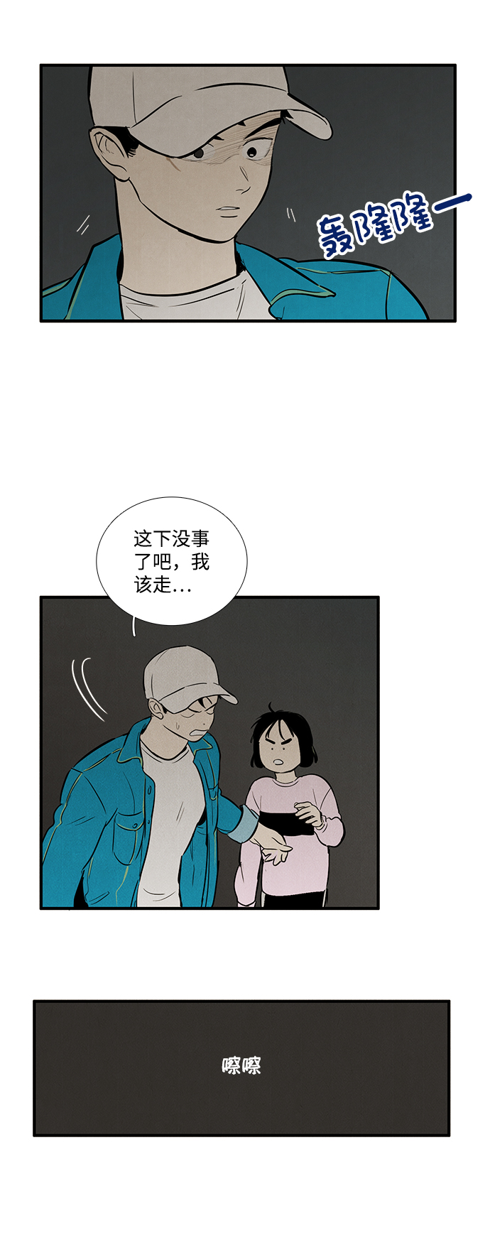第16话54