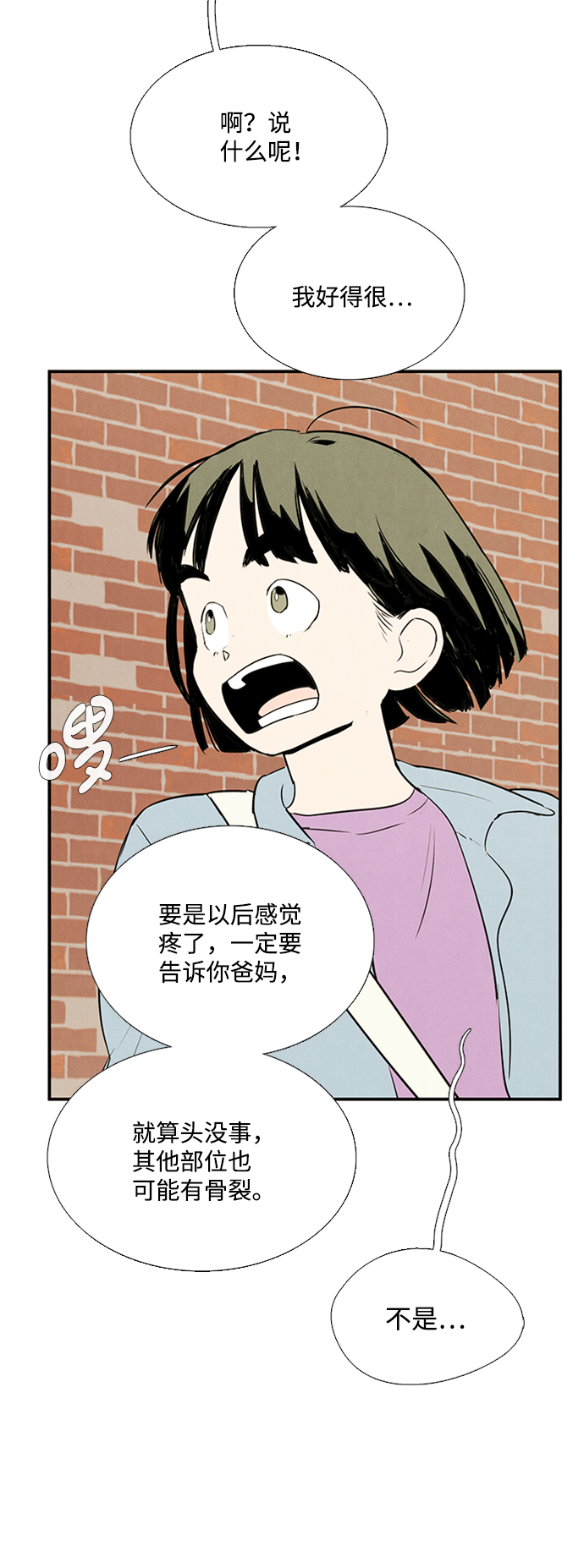 第68话84