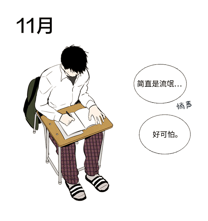 第6话8