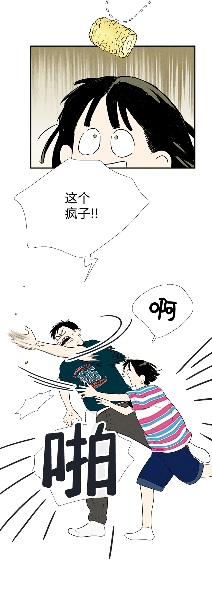 第81话21