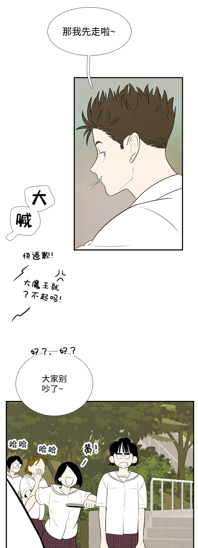 第79话70