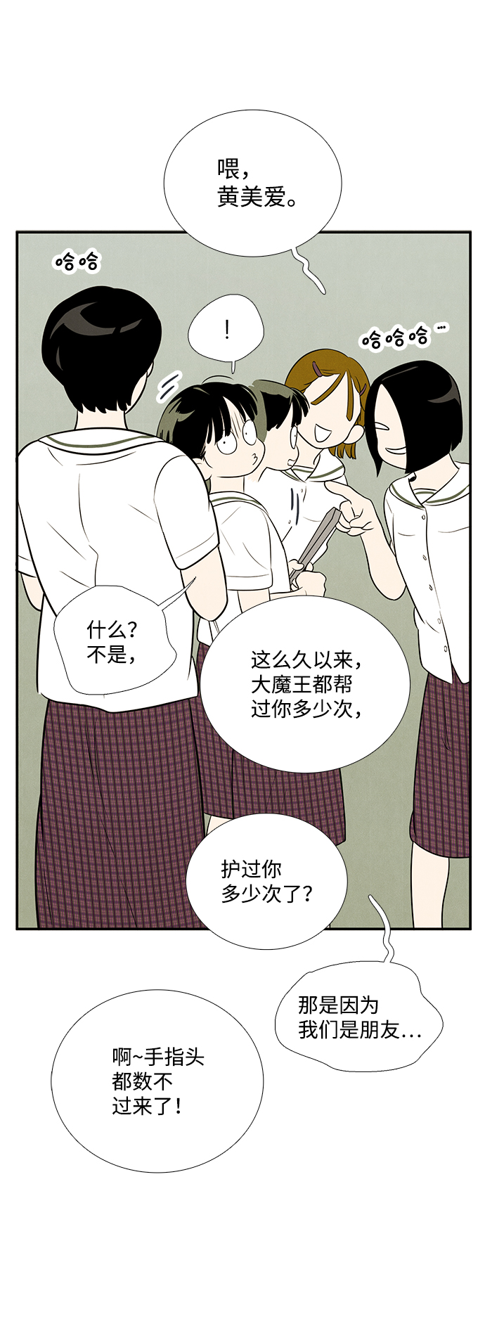 第79话88