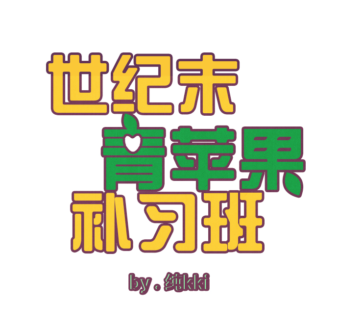 第23话11