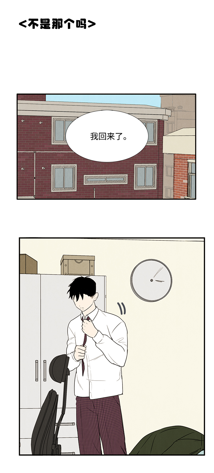 第36话16