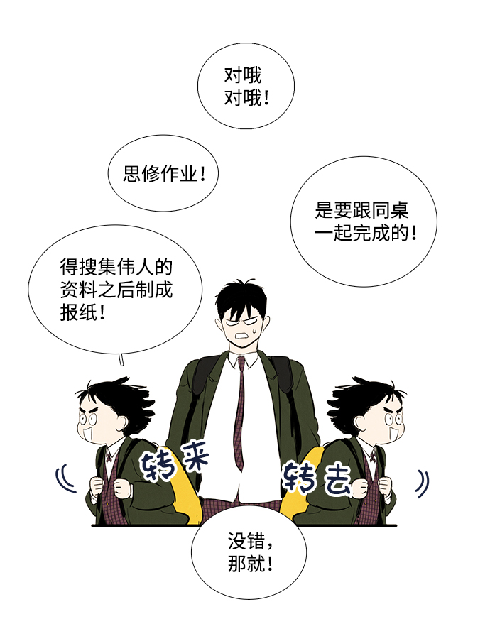 第33话6