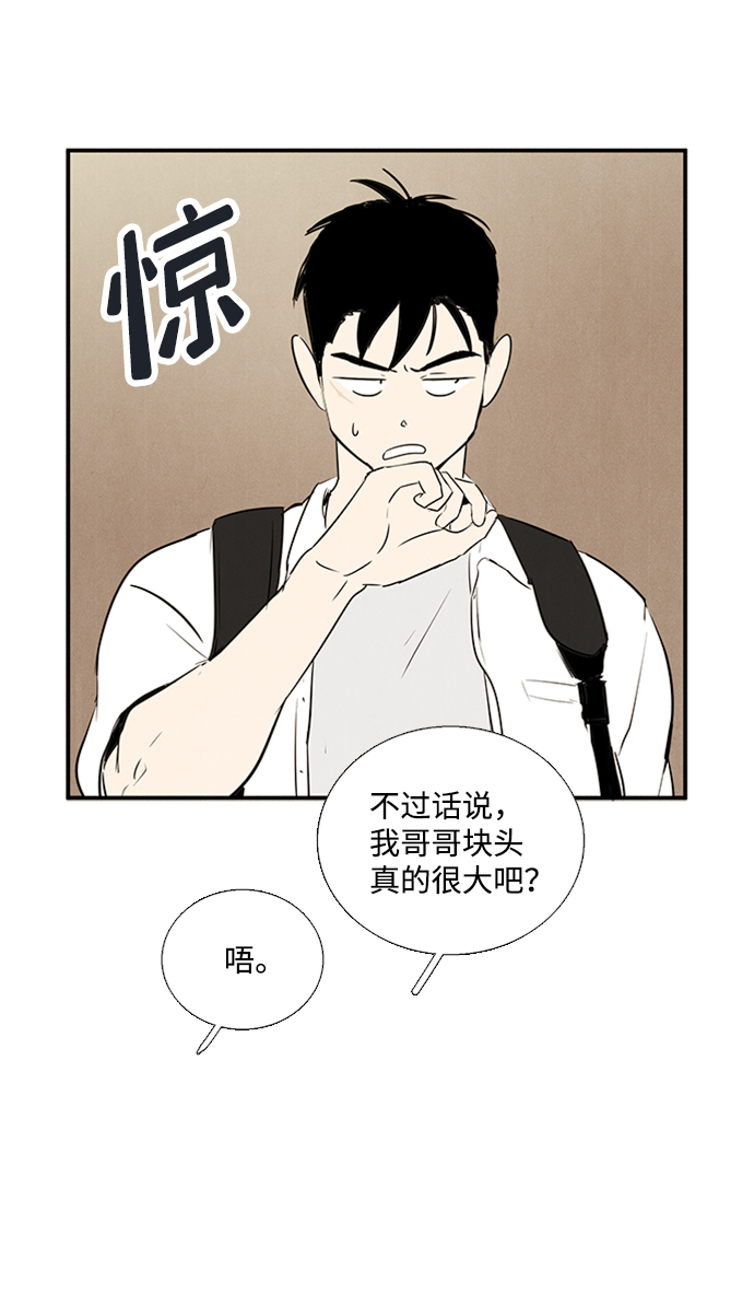第67话41