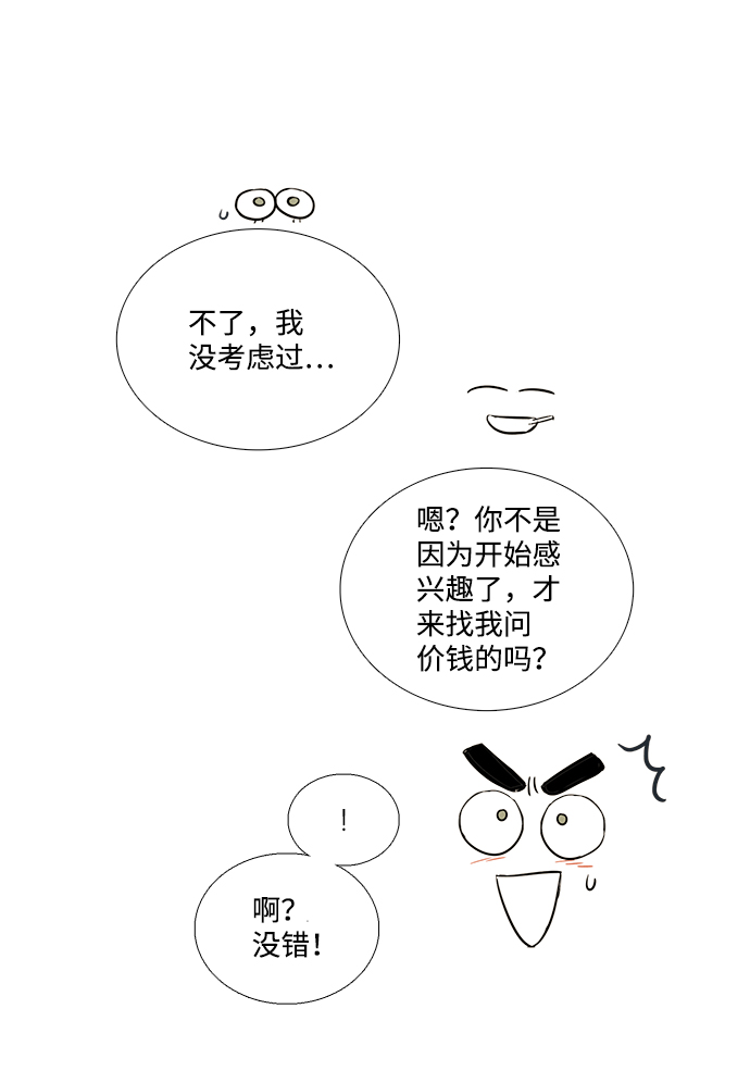 第54话82