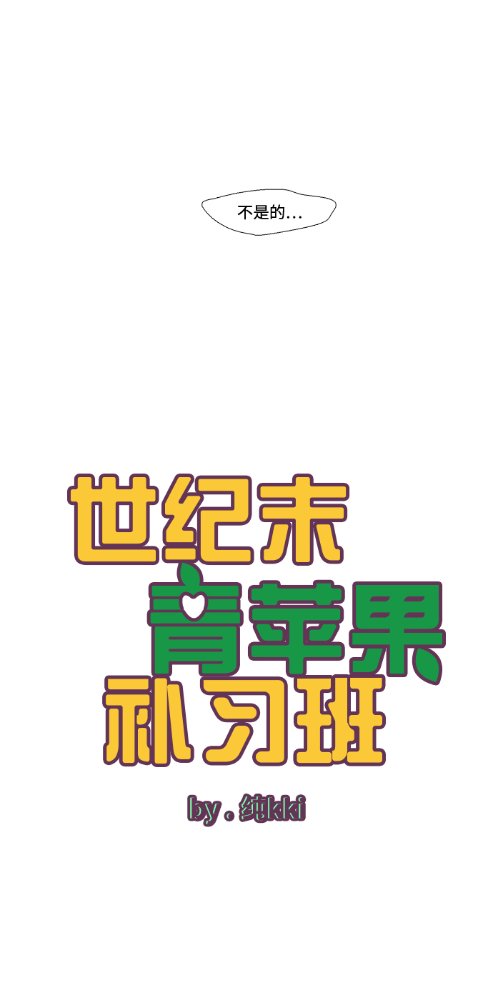 第13话3