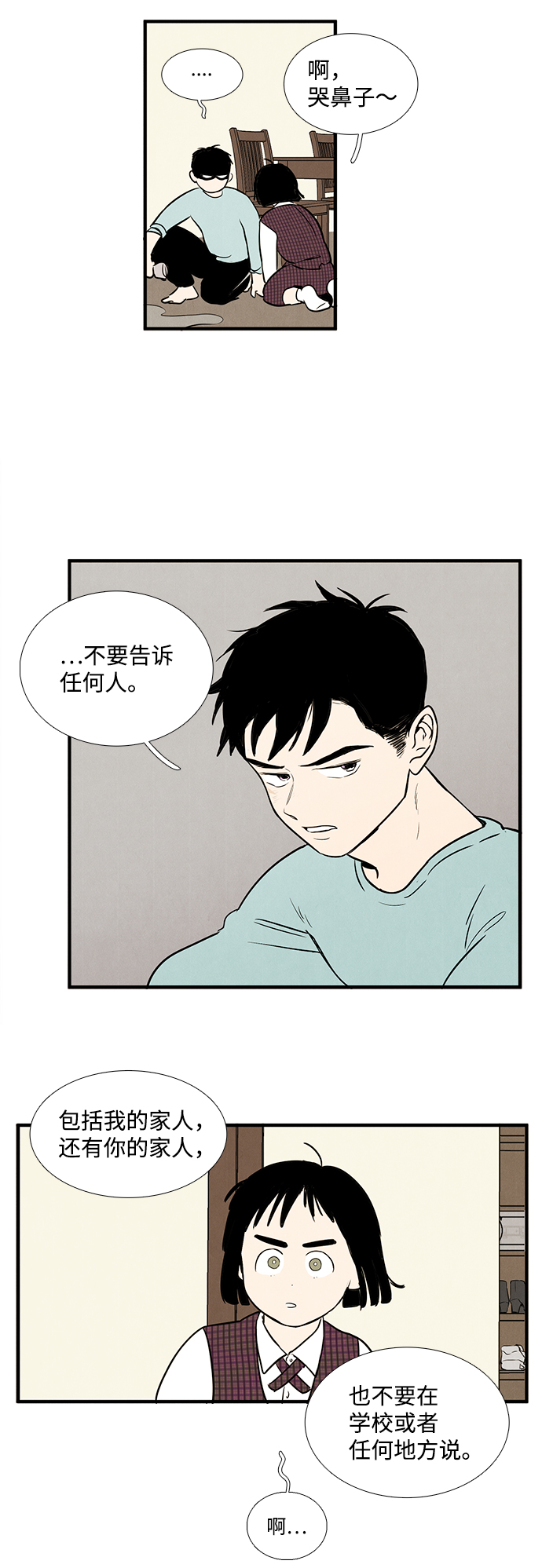 第14话52