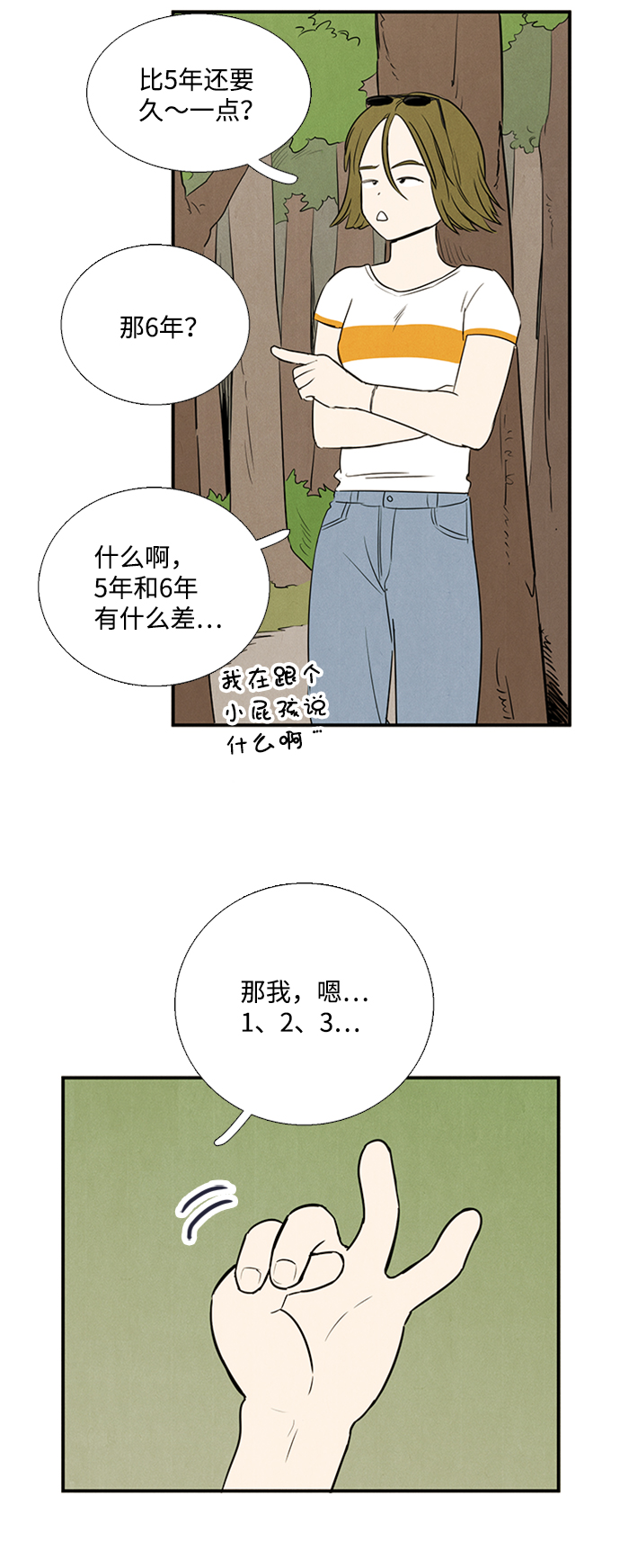 第66话6