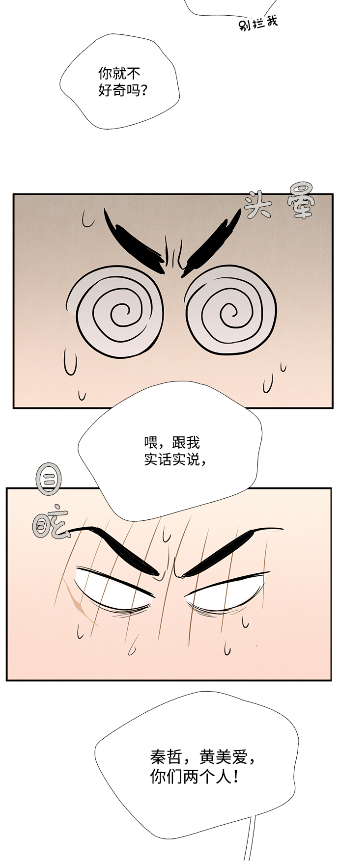 第77话87