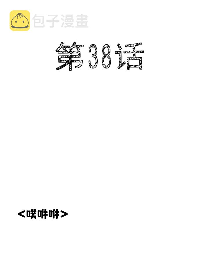 第38话19