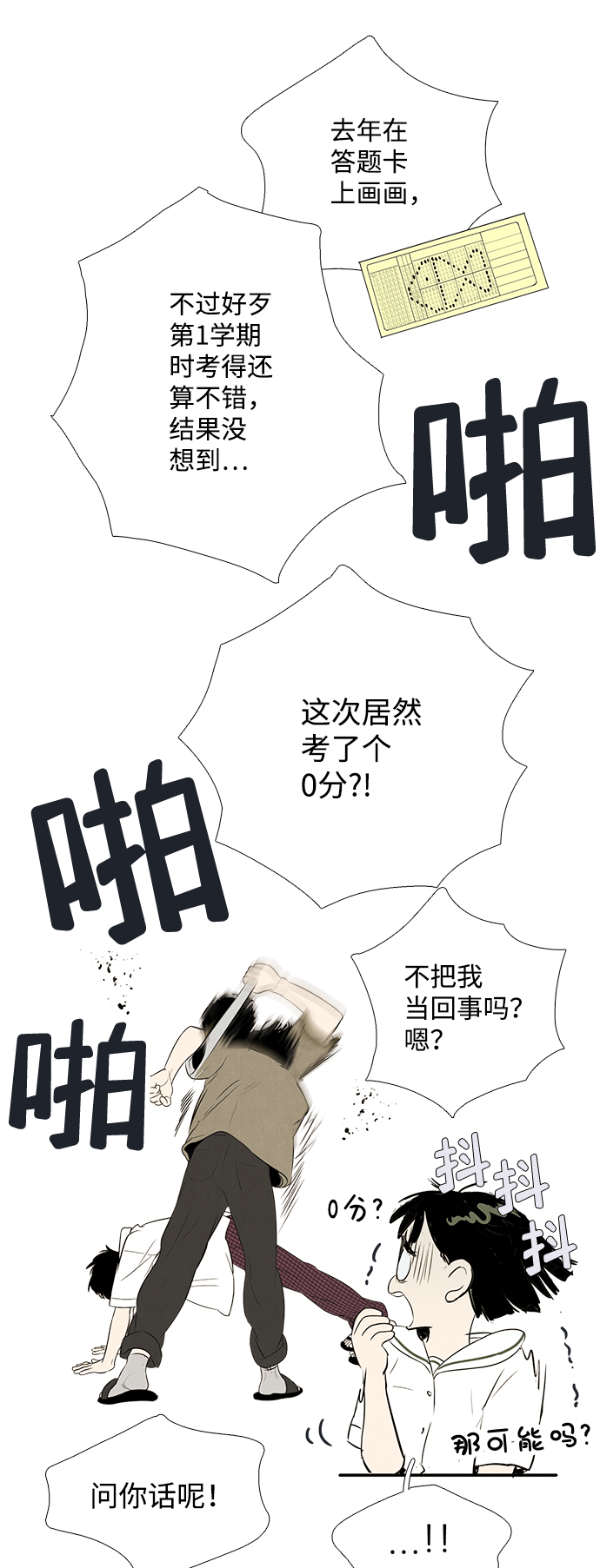 第76话8
