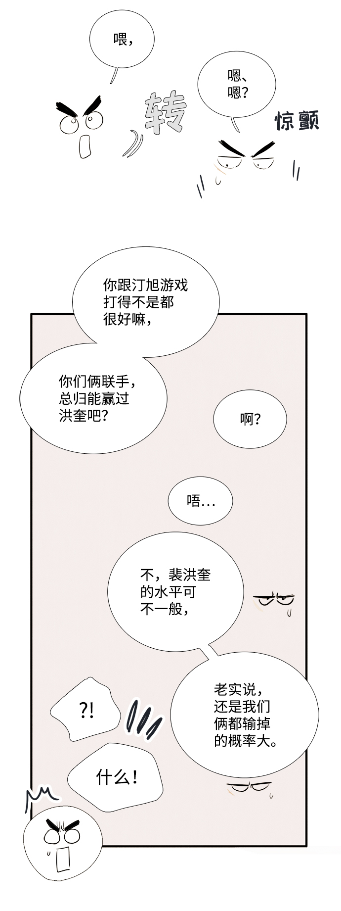第77话32