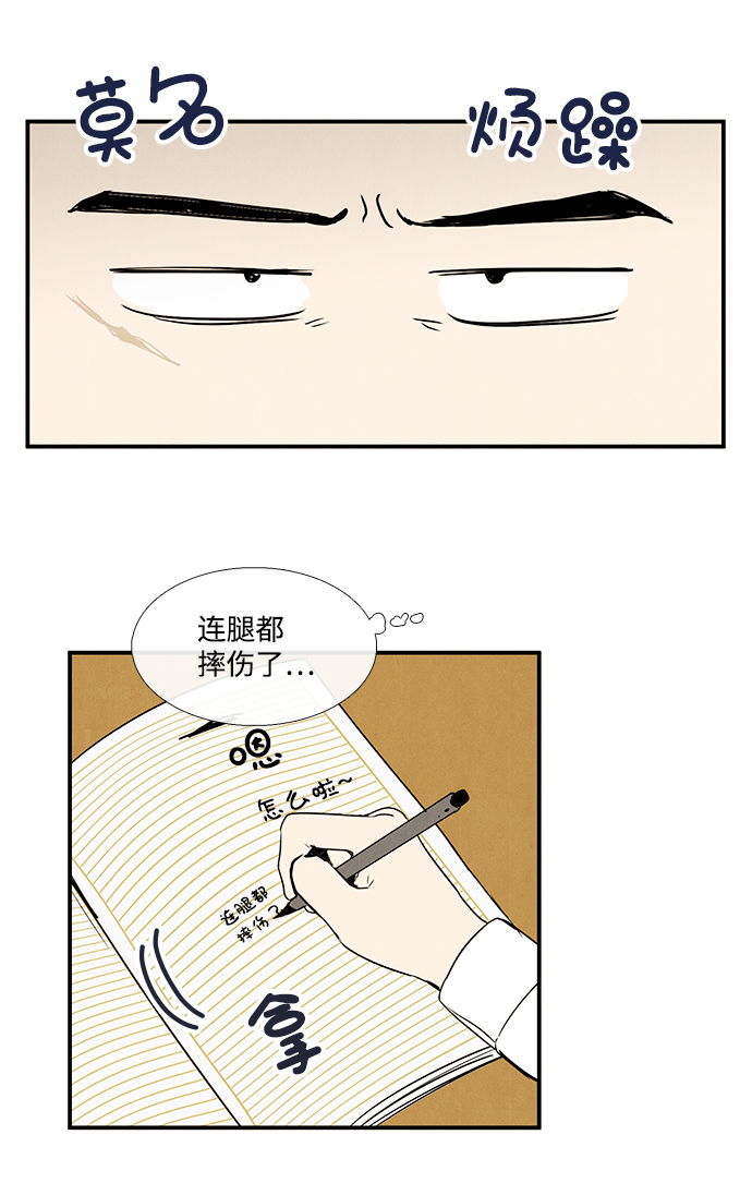 第36话76