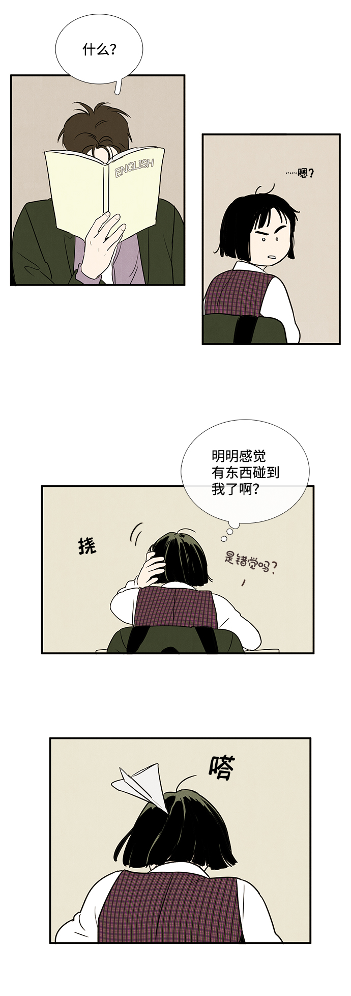 第17话71