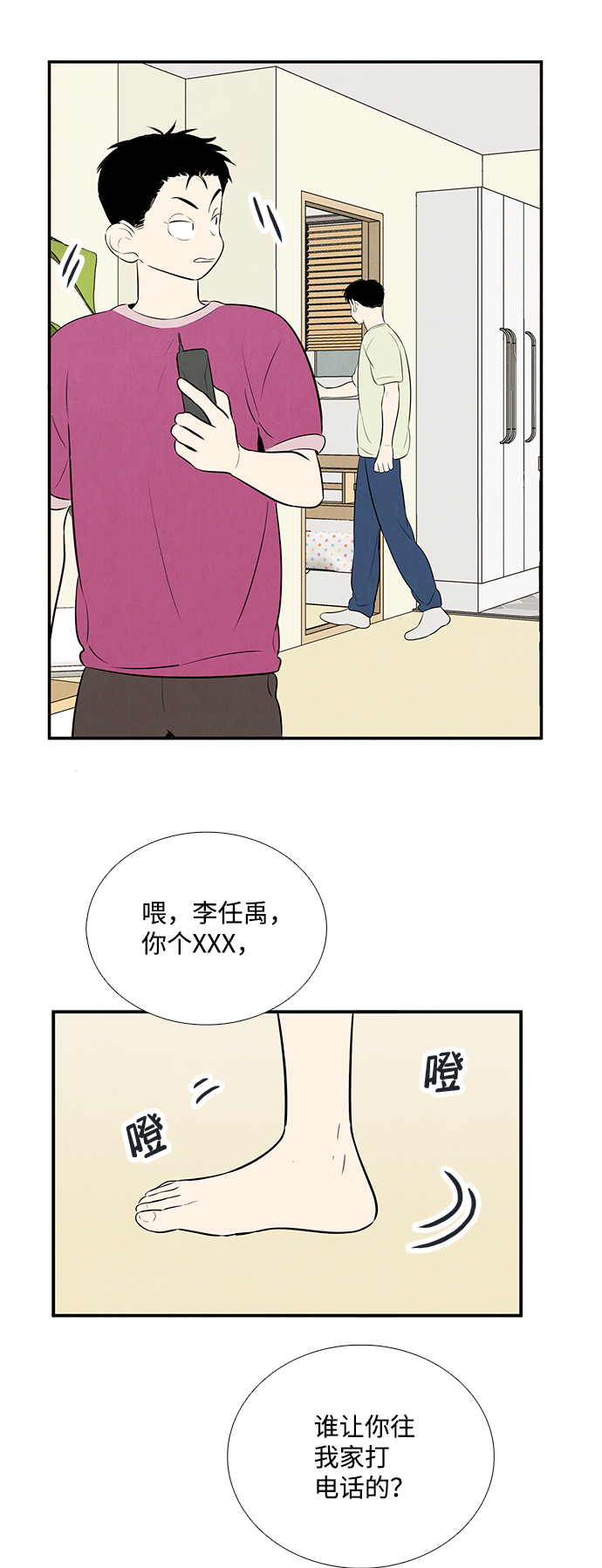 第81话80