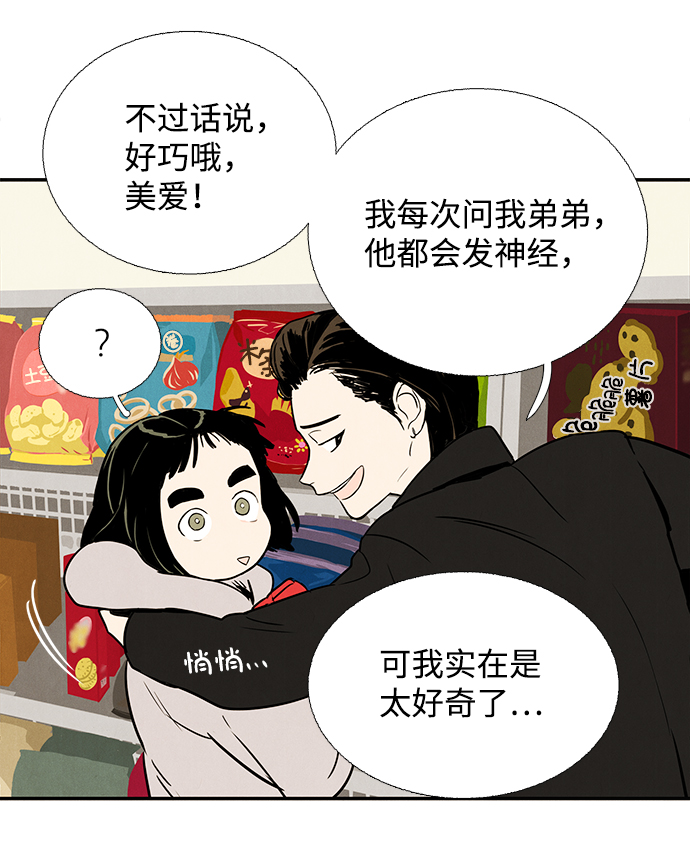 第5话47