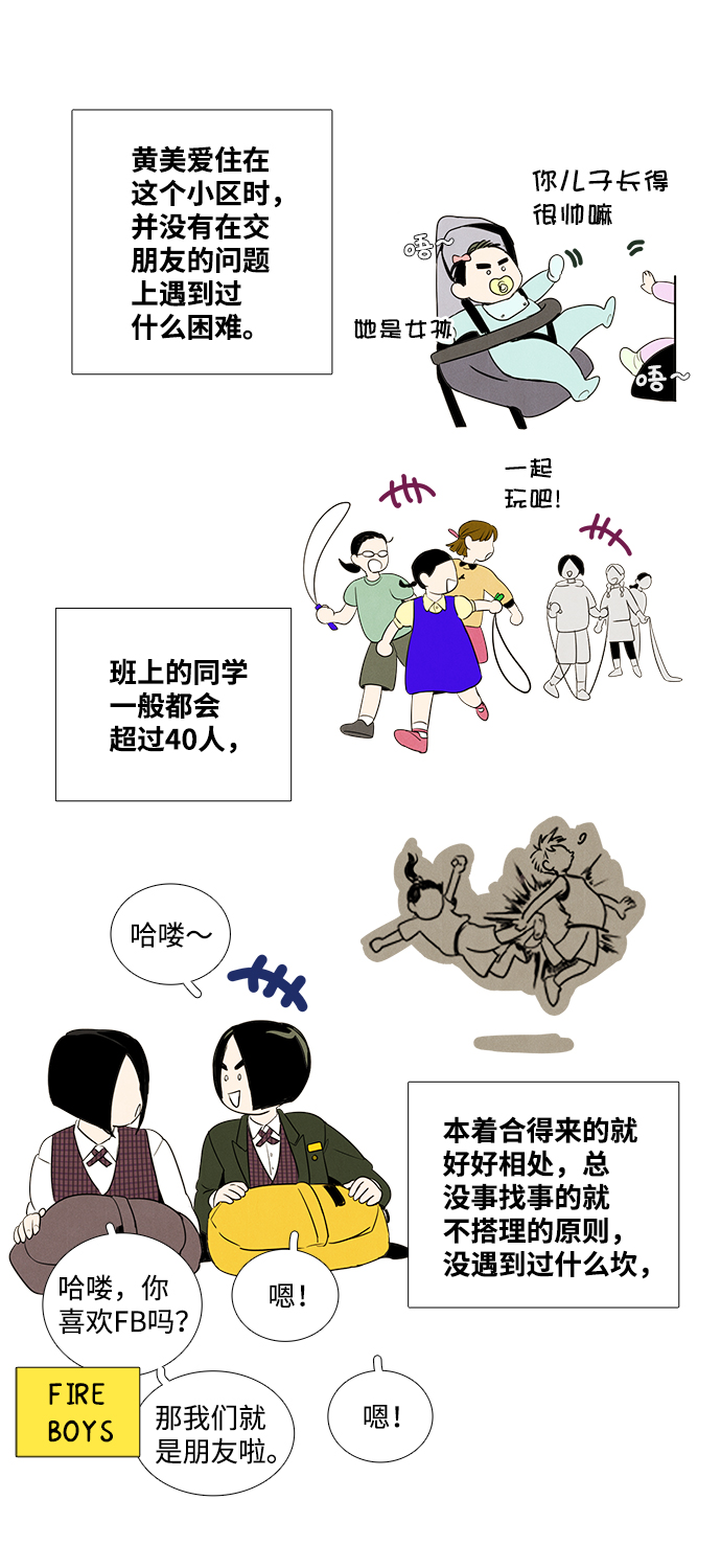 第41话2