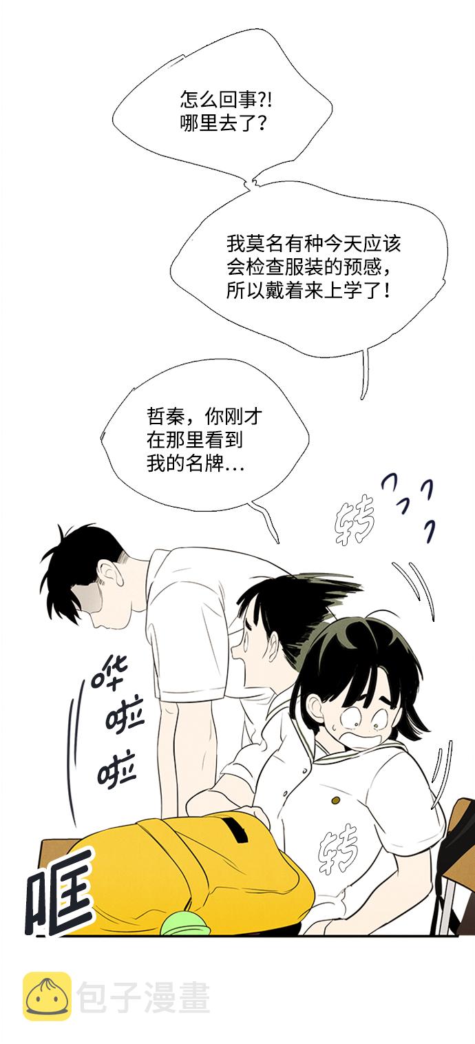 第67话76