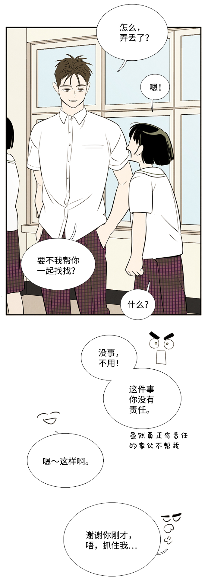 第67话95