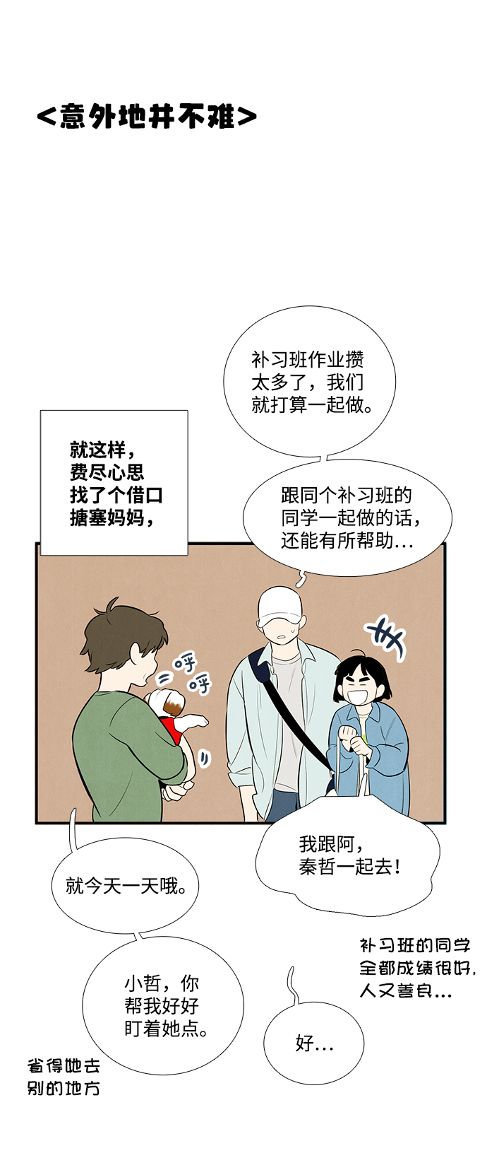 第62话117