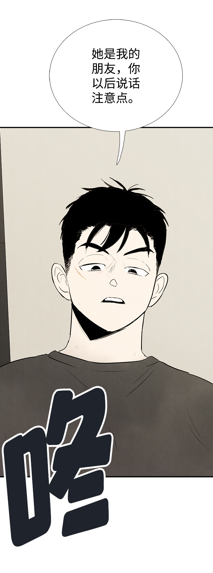 第74话90