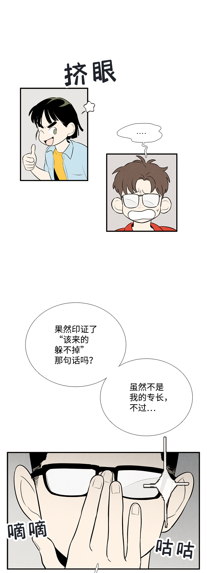第78话60