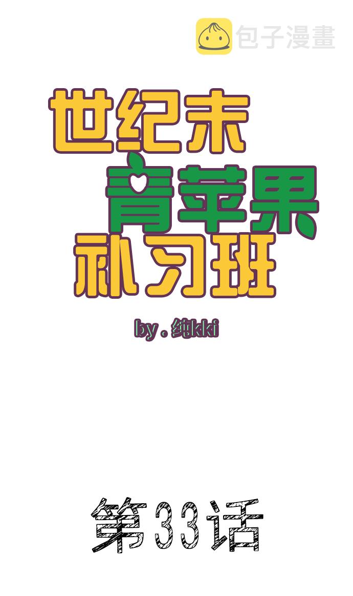 第33话9