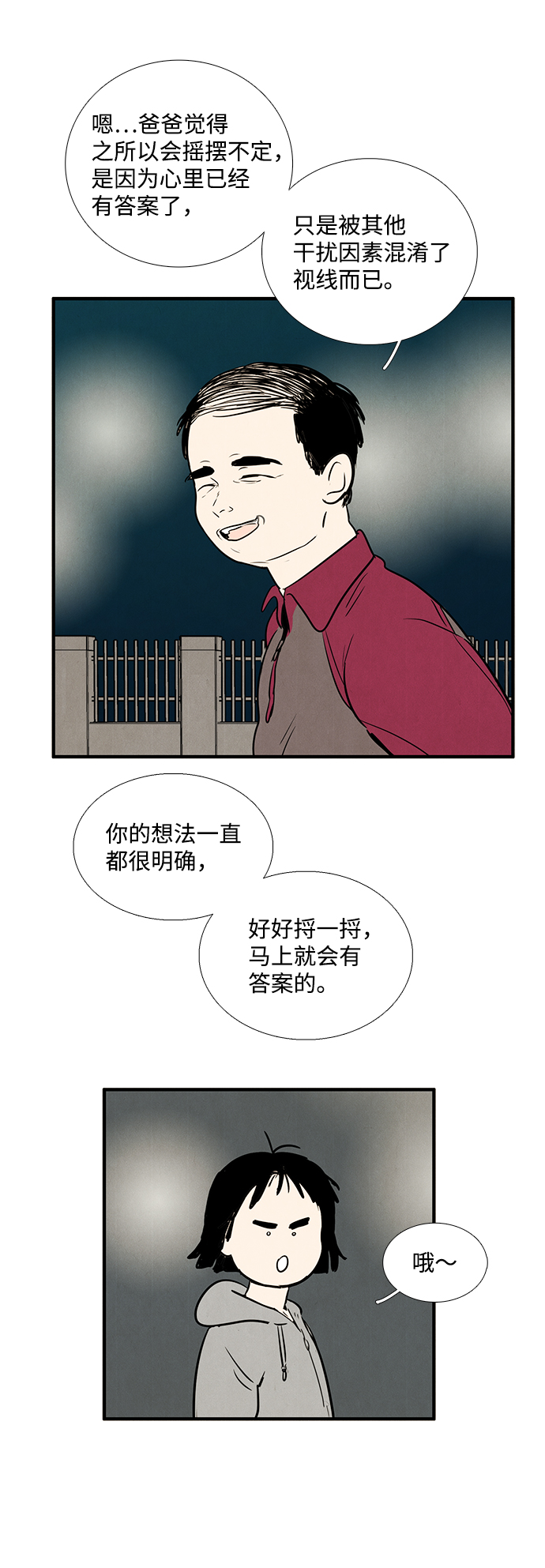 第15话64