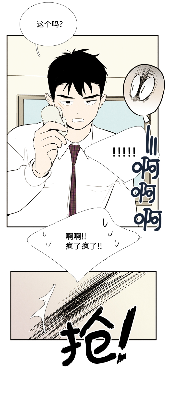 第46话74
