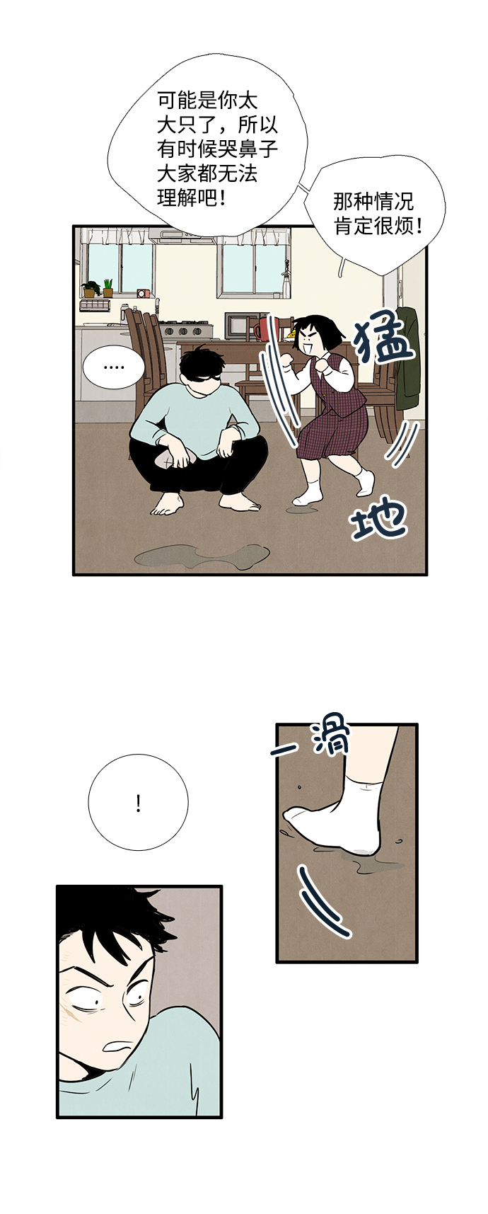 第14话56