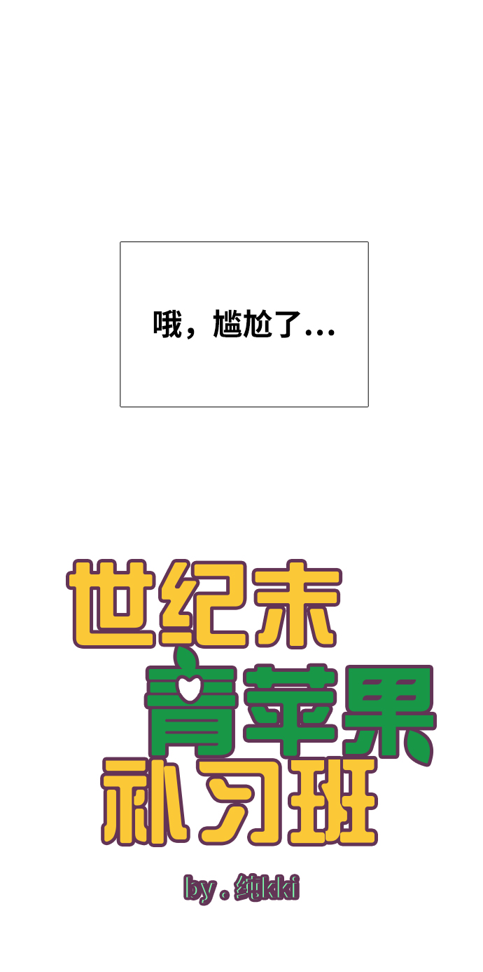 第74话10
