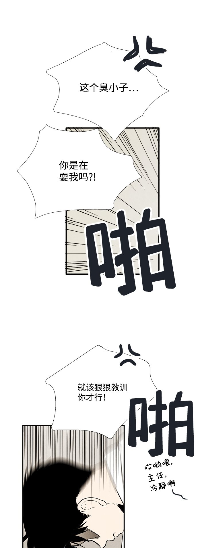 第76话10