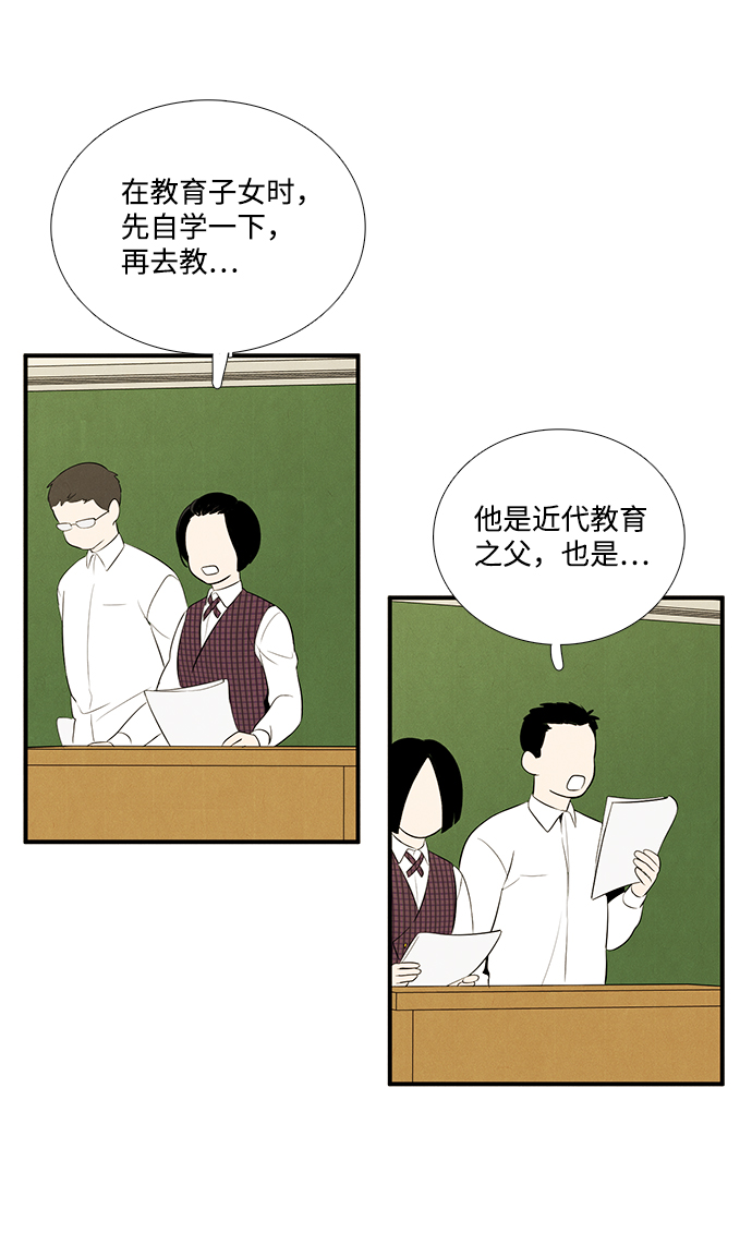 第45话86