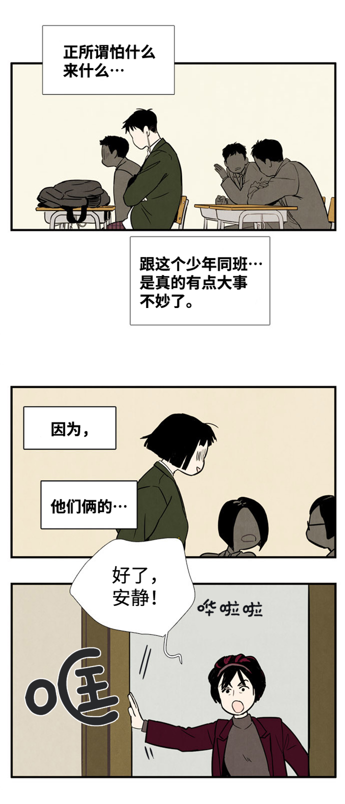 第3话71