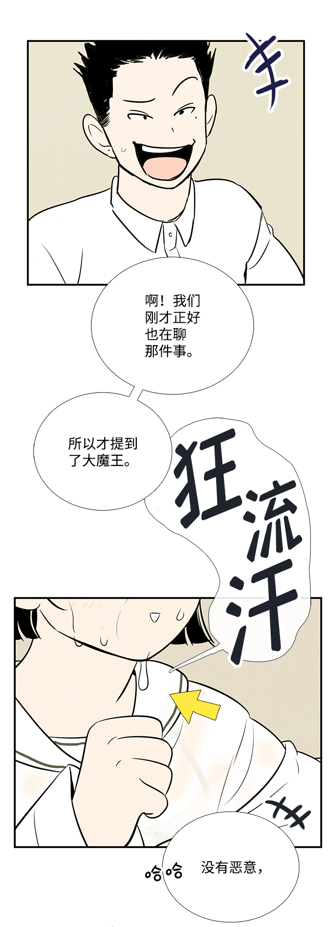 第74话66